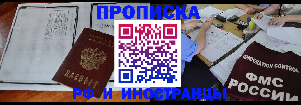 регистрация для школы в Кяхте