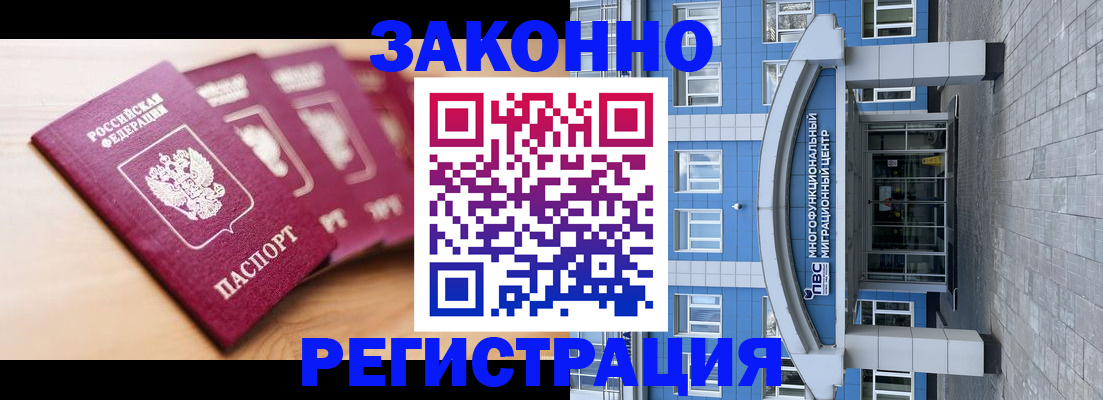 регистрация для школы в Кяхте