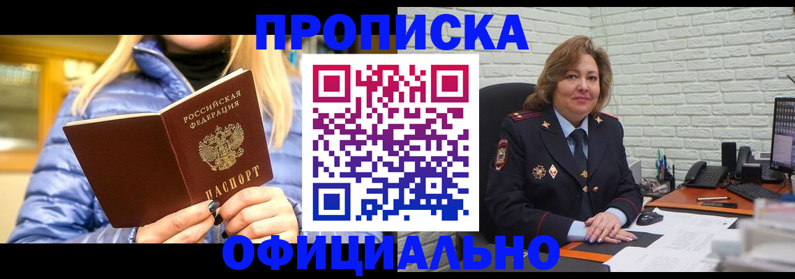временная регистрация в Кяхте